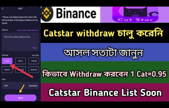 Catstar Mining Withdraw Process Offer 2023। Catstar Exchange,Nft।Catstar Paymemt Update News,Stb