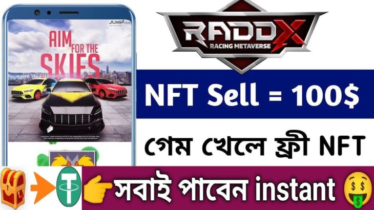 Earn 100$ RADDX NFT 😱 গেম খেলে ফ্রী NFT নিন 😝 Jump-Trade NFT |  Make Money 2023