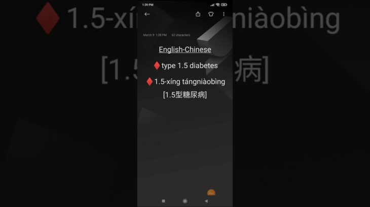 English-Chinese♦type 1.5 diabetes♦1.5-xíng tángniàobìng [1.5型糖尿病]