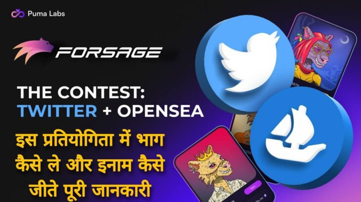 Forsage NFT New Contest 🏆 Twitter + OpenSea 🏆 #forsage_NFT #PumaLabs #OpenSea #NFT #Twitter