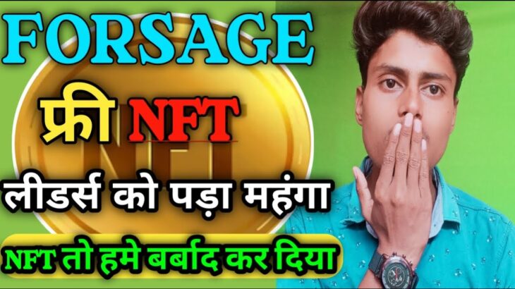 Forsage फ्री NFT लीडर्स को पड़ा महंगा । forsage nft। forsage nft update।#viral