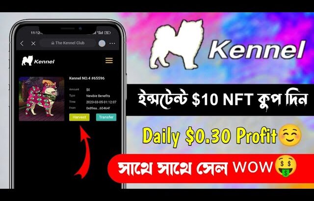 Instant $0.93 live Payment Withdraw 🤑 | Kennelclub Nft Minit site || new free nft minit site 2023