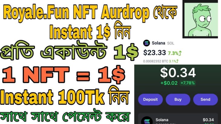 Instant 1$🥰 Royale.Fun NFT Airdrop থেকে 1$ ইনকাম | Royale.Fun Instant NFT Claim Offer | New Loot