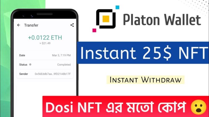 Instant 25$ NFT 😛 Planton Wallet Airdrop | #CoinDesk Unlimited Earn | CoinDesk Wallet Airdrop