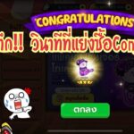 Line Rangers – วินาทีลุ้นการแย่งซื้อเรนเจอร์NFT จะได้หรือไม่??