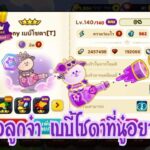 Line Rangers – รีวิวโคนี่NFT ร่างธรรมดายังโหด!! เตรียมพร้อมแย่งกันซื้อ4โมงเย็นวันนี้!!