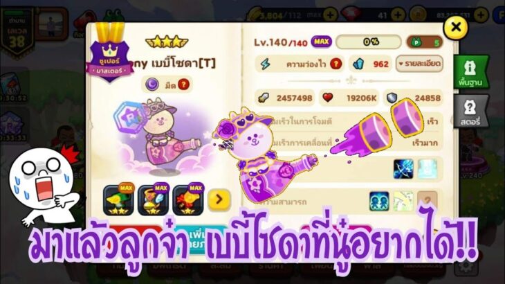 Line Rangers – รีวิวโคนี่NFT ร่างธรรมดายังโหด!! เตรียมพร้อมแย่งกันซื้อ4โมงเย็นวันนี้!!