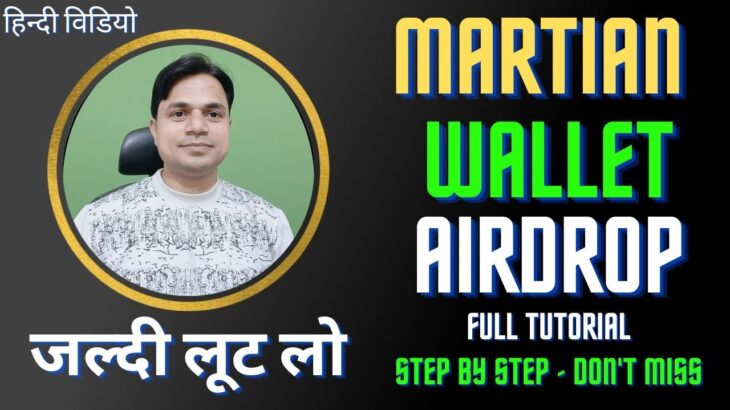 Martian Wallet Airdrop | Mint Free Nft On Aptos | Aptos Airdrop Hindi | NFT Airdrop