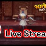 Mir4 🔴Live | ถ้าแปรนไม่มา จะNFTจริงๆแล้วนะ