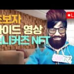 스니커즈 초보자/경품응모/스니커즈 NFT 채굴결과 3월10일 D+190 / 스테픈 NFT