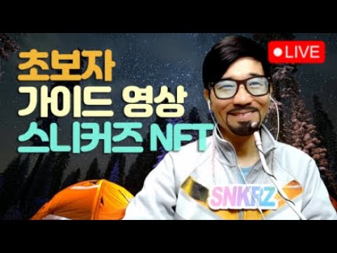 서울랜드 기대/경품응모/스니커즈 NFT 채굴결과 3월24일 D+204 / 스테픈 NFT