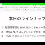 【 NFT ニュース】毎週月曜日は NOA 知ってもおー漫画の日‼️