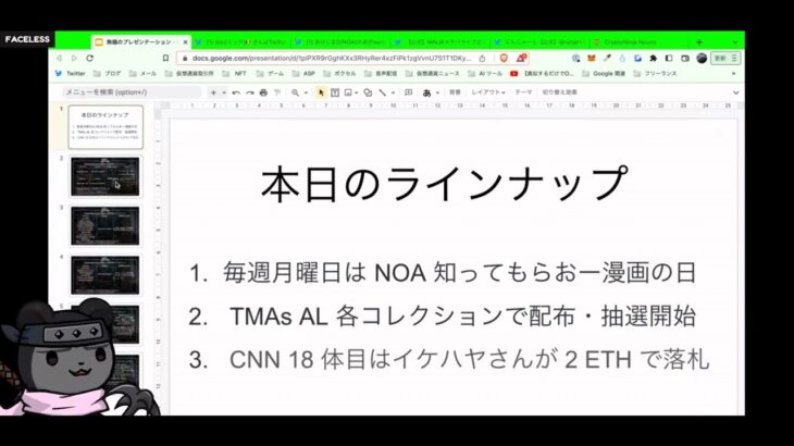 【 NFT ニュース】毎週月曜日は NOA 知ってもおー漫画の日‼️