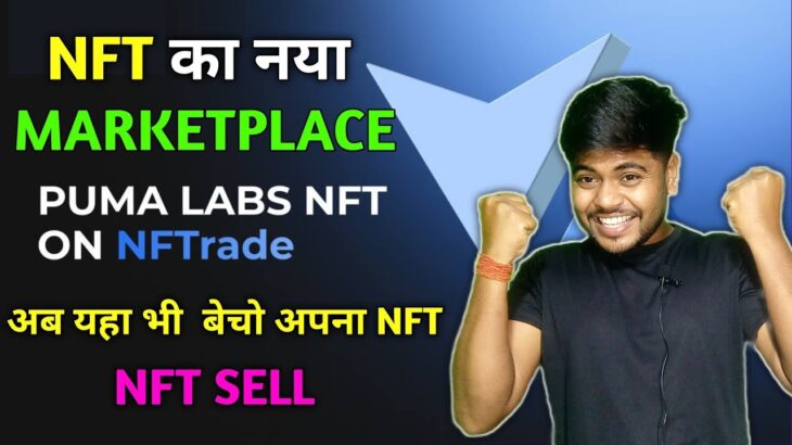 NFT का New 2nd Marketplace || NFT 2nd Marketplace || FORSAGE || NFT