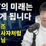 메타콩즈 사태와 NFT의 미래 (ft. 이두희님)