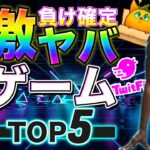 【NFTゲーム】3月最新版!!負け確定？！今から始めるとほぼ確実にカモになるやばいゲームTOP5