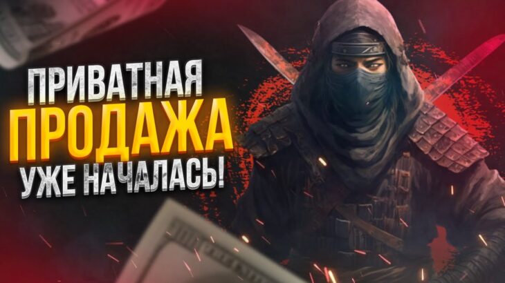 🔴  Ninja Warriors | P2E & M2E Игра с NFT Контентом | Участие в Частной Продажи 🔔