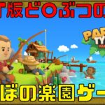 【PARADISE  TYCOON】ど○ぶつの森みたいなNFTゲームが謎解き要素もあって楽しめそう!!【ブロックチェーンゲーム】【メタバース】