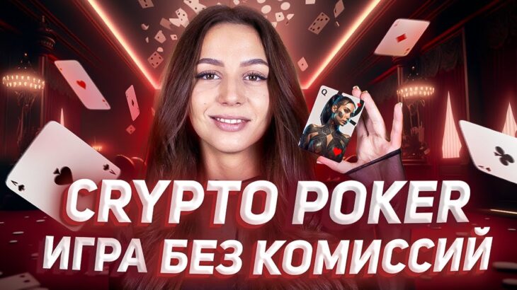 🃏 PokerPlace — Покер на блокчейне TON | Сейл NFT-коллекции на GetGems