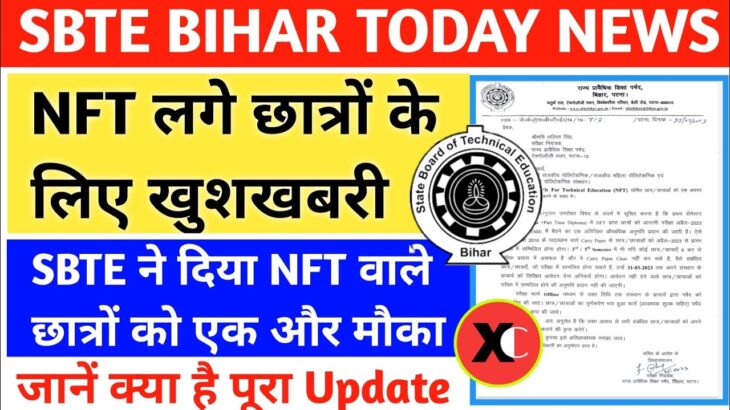 Sbte New Update || Important Exam Notice For NFT Student || जानें क्या है पूरी Update