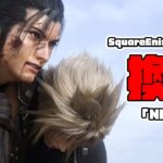 SquareEnix 復活在望！NFT社長離職！  – Gamehub 遊戲 八卦 花生新聞 ( CC 中文字幕 )