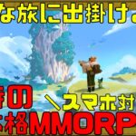 【Treeverse】収集品でNFT装備を作成できる!?期待のMMORPGを要チェック!!【NFTゲーム】【ブロックチェーンゲーム】