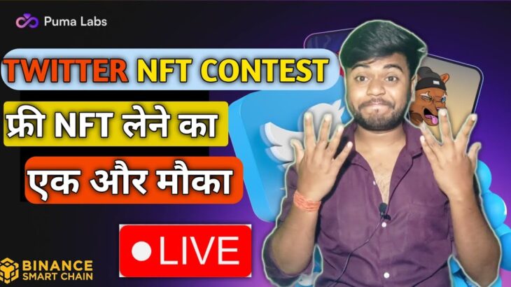 Twitter Contest || एक मौका और फ्री NFT लेने का | Forsage NFT