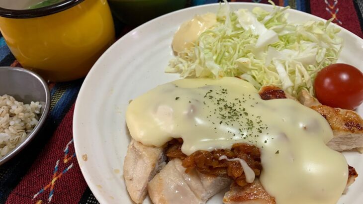 チキンチャップと溶岩チーズ【プラベキャンプ場と猫と糖尿病食】カリッと美味しいチキン【週末里山料理VLOG】