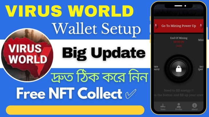 Virus World New Update Wallet Setup & VRWD Mining Free NFT Mint Process