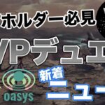 【ホルダー必見】WizardiaのPVPバトルが正式ローンチ!!アリーナNFTへの受動的収入を確認する方法!!【仮想通貨】【TGLP】