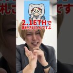 YouTuberがNFT作ったらとんでもない金額で売れた！【NCP】