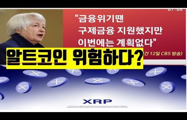 알트코인 위험하다 coinbase 비트코인 뉴스 스테이블코인  NFT BITCOIN ETH XRP ADA  CRYPTO블록체인 2023