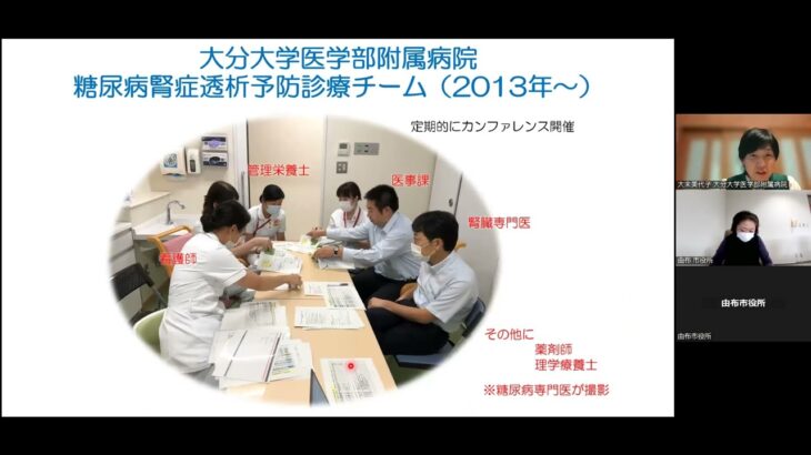 糖尿病性腎症重症化予防スキルアップ研修会