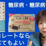 【私の体験談を含む話しです】　　　　　「本当に正しい糖尿病の治し方」　　　著者 : 栗原　毅