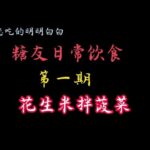 糖尿病人怎么吃血糖更平稳，糖友的日常饮食来了，看看怎么样？