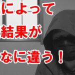 【悲報】病院変えたら、検査結果が異なった。