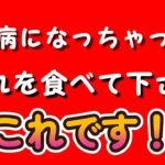 【糖尿病患者の食事】中年太郎の人生放浪記　～糖尿病をなんとかしたくてあれやこれやと試していますが・・・～