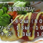 糖尿病の食事療法、薄味、低カロリーの食事に慣れましたか？