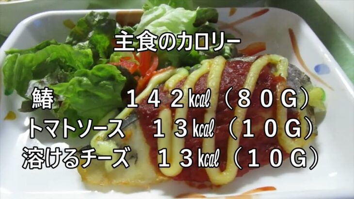 糖尿病の食事療法、薄味、低カロリーの食事に慣れましたか？