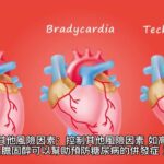 医生建议：如何逆轉糖尿病和控制？| 《逆轉糖尿病，不是不可能 》| #糖尿病