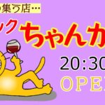 【糖尿病が集まる店】ひなまつりだから・・・！