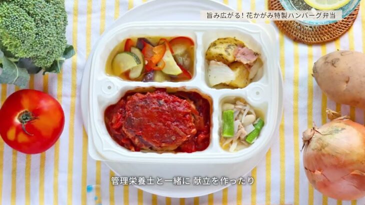 【糖尿病食事】京都料理人と管理栄養士監修極ウマ冷凍健康弁当＠北九州花かがみ様