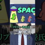 “【必見!?】アパレル x NFT革命SPACE CROCOSとは”