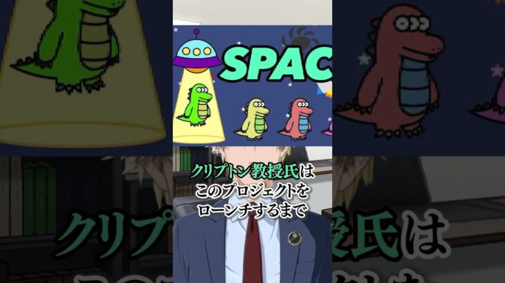 “【必見!?】アパレル x NFT革命SPACE CROCOSとは”