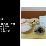 【003】重度の糖尿病患者だと病院食は何を食べるのか