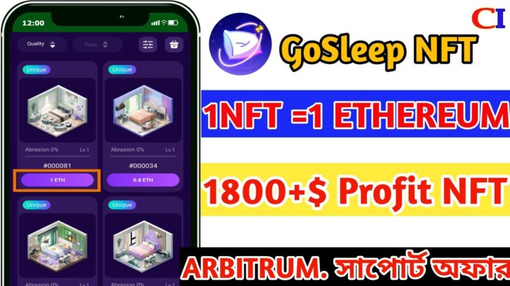 1700$ Instant Payment ||Gosleep NFT Pro Airdrop|| সবাই পাবেন এনএফটি||@CryptoIncomeBD24 ||