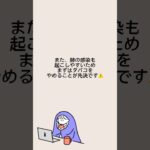 ＼1分以内でわかる👀糖尿病生活Q&A「タバコはなぜいけないのですか？」／