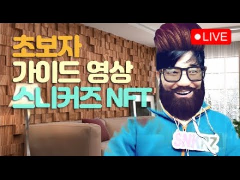 토크노믹스2.0 / 스니커즈 NFT 채굴결과 4월24일 D+235 / 스테픈 NFT