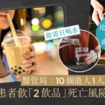 糖尿病日趨年輕化逾20%人患病！外研究：「2飲品」可降低死亡風險｜知性女生｜咖啡｜牛奶