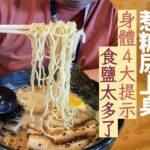 糖尿病飲食｜2原因食太鹹可誘發糖尿病　5類食物藏高鈉愈吃愈想食｜教煮｜高鈉｜胰島素